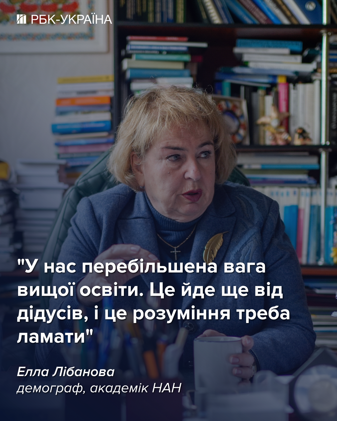 Ейджизм в Україні закінчився? Як робітники 55+ рятують ринок праці: інтерв’ю з Еллою Лібановою
